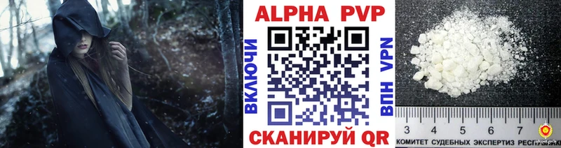 А ПВП Crystall  Чаплыгин 