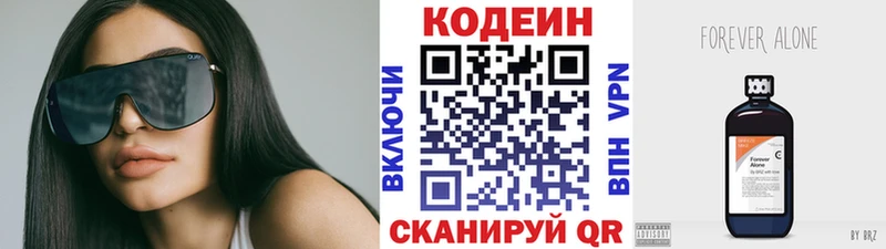 Кодеин Purple Drank цена наркотик Чаплыгин