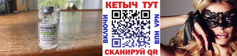 кракен ссылки  Чаплыгин  КЕТАМИН ketamine 