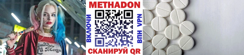МЕТАДОН methadone  Чаплыгин 
